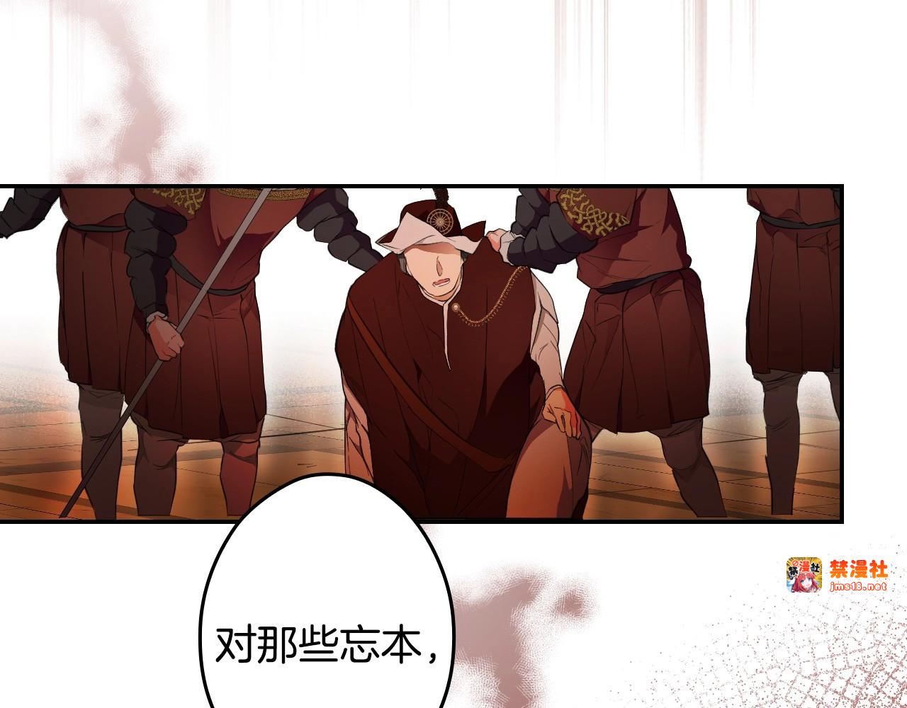 第66话 神的儿子 第 99 页