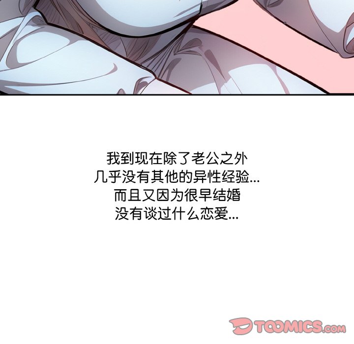 第7话 第 84 页