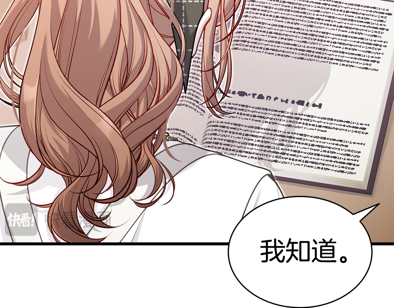 第8话 小狗学做饭 第 90 页