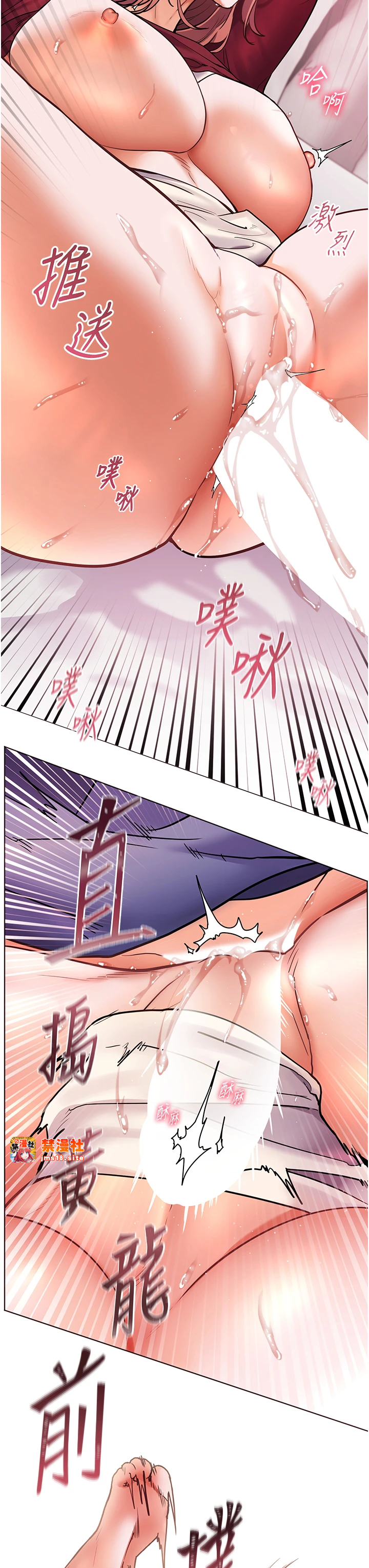 第28话 - 震碎床脚的生勐车速 第 39 页