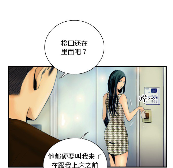 第22话 第 28 页