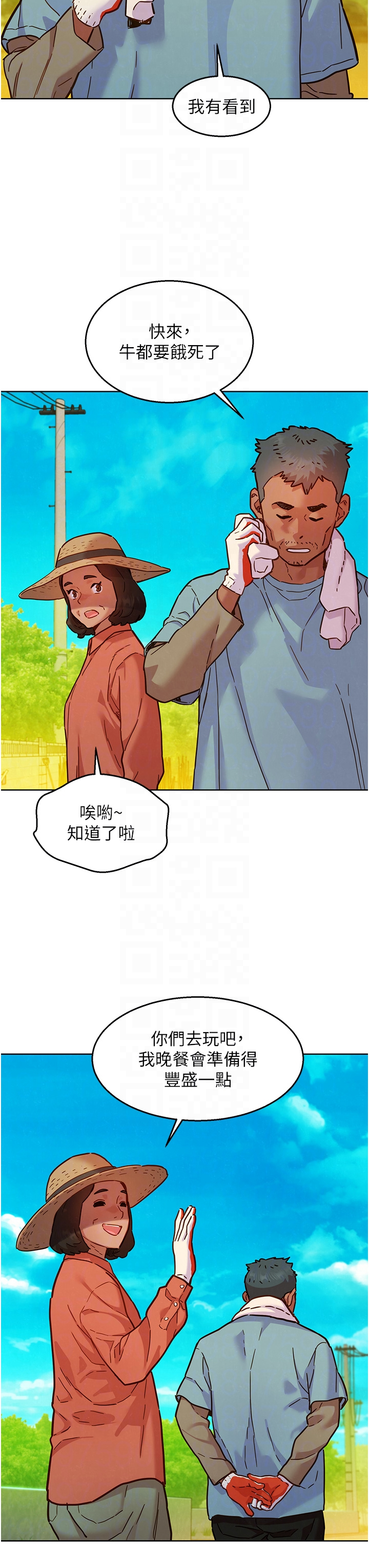 第107话 - 半夜潜入男友房里坏坏 第 18 页