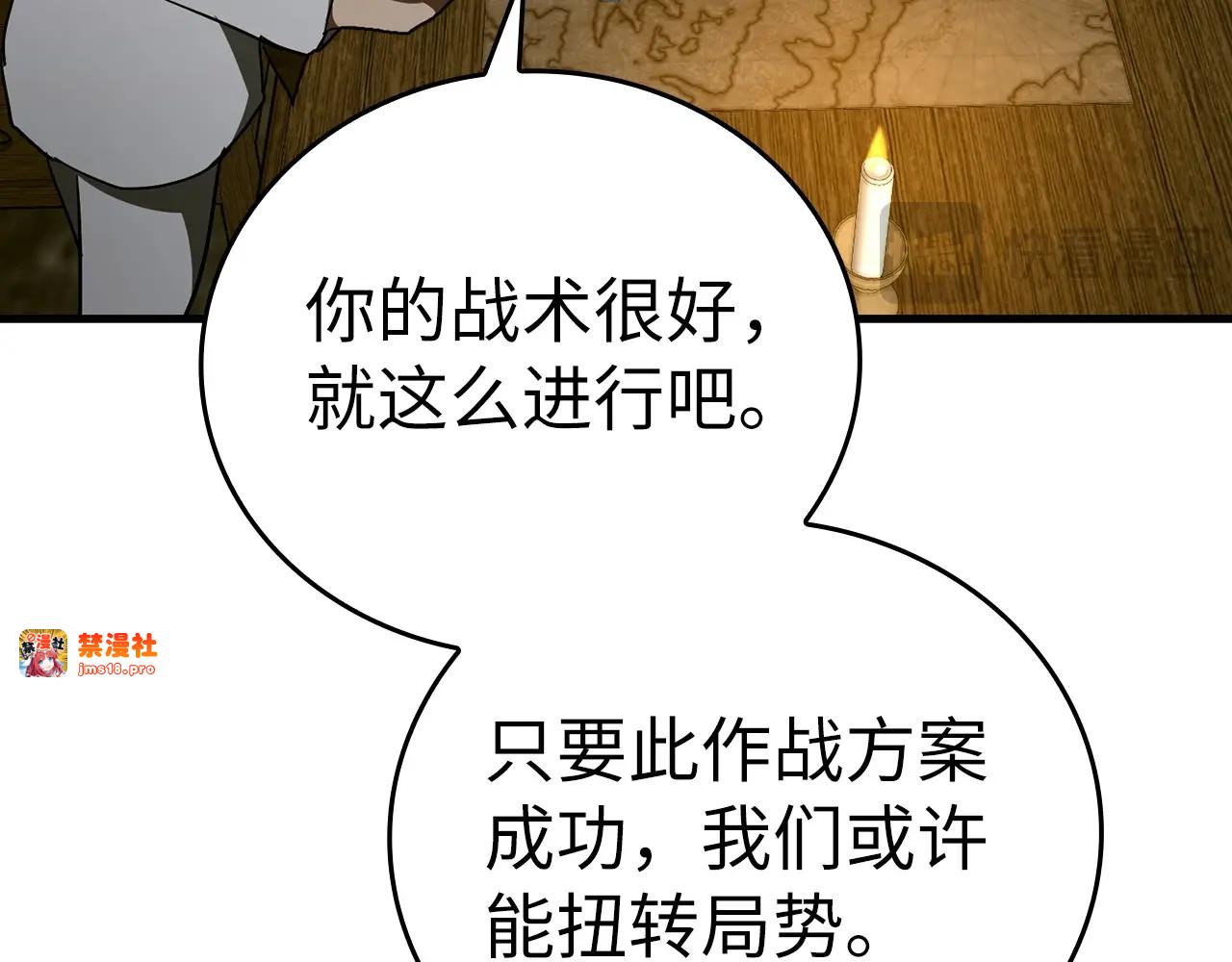 第61话 沉眠 第 141 页