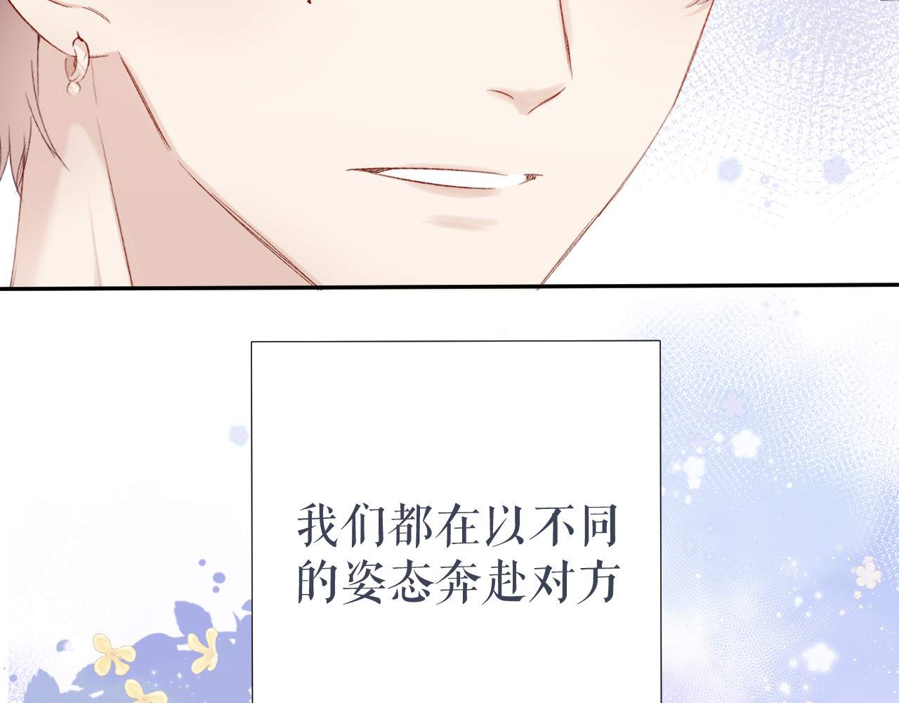 第91话 摸摸我吧~ 第 90 页