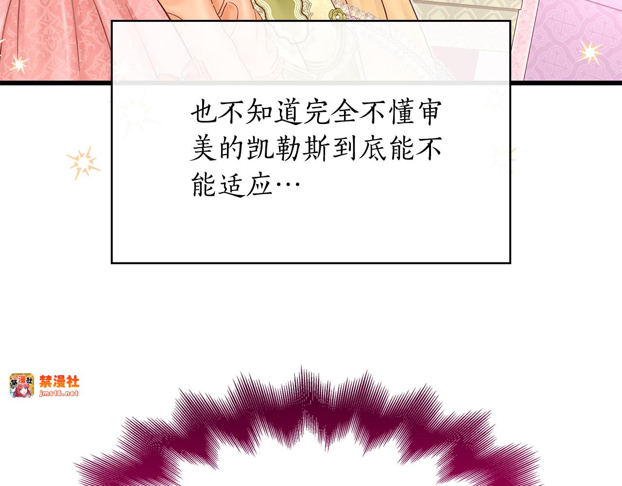 第27话 甜味 第 197 页