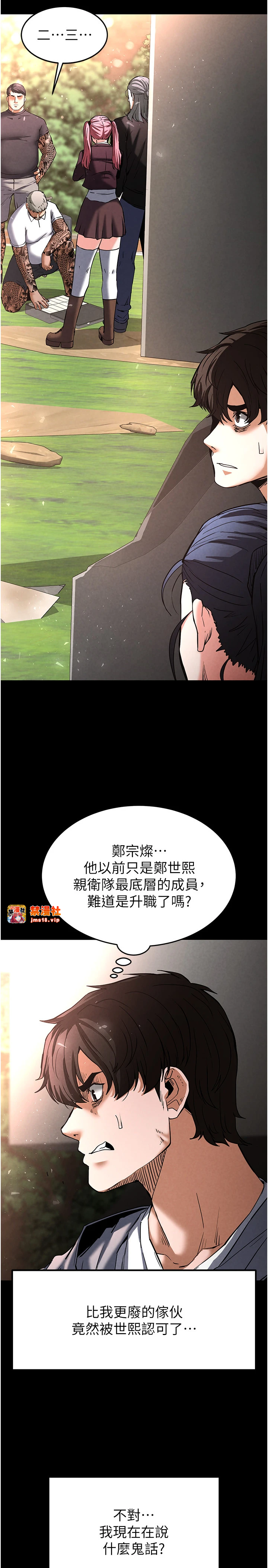 第10话 - 今天就决定上妳了 第 15 页