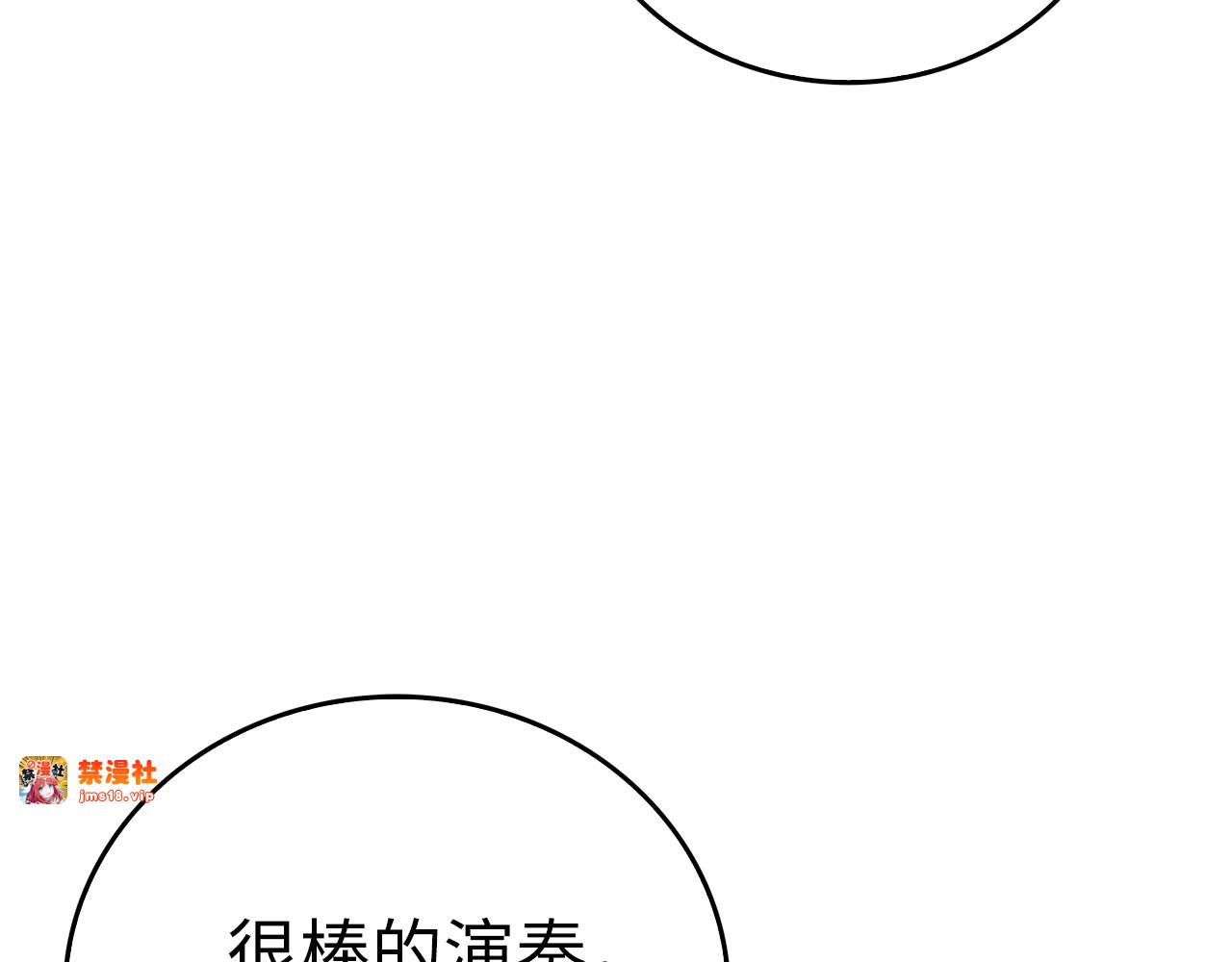 第86话 圣武祭 第 183 页