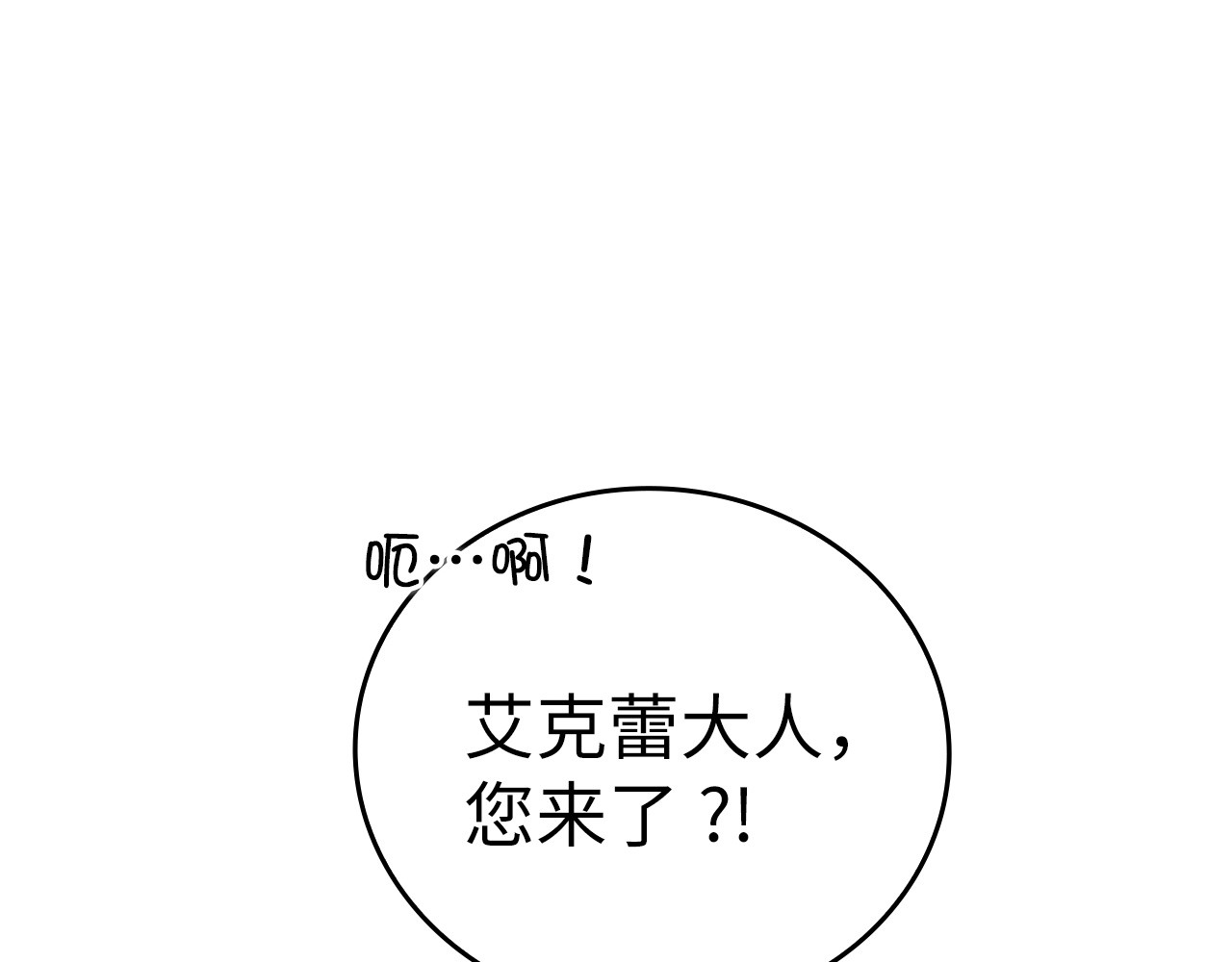 第40话 大神官长 第 130 页