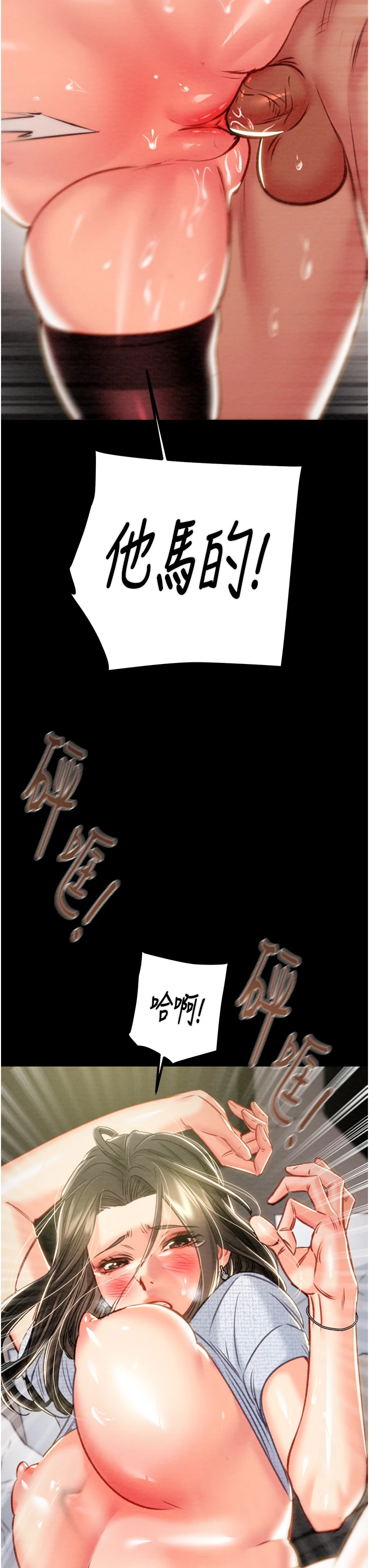第37话 - 我们来弄脏她的座位 第 38 页
