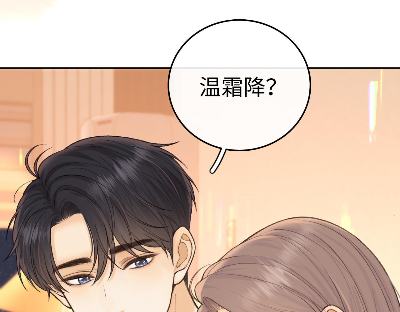117 不能添麻烦 第 104 页