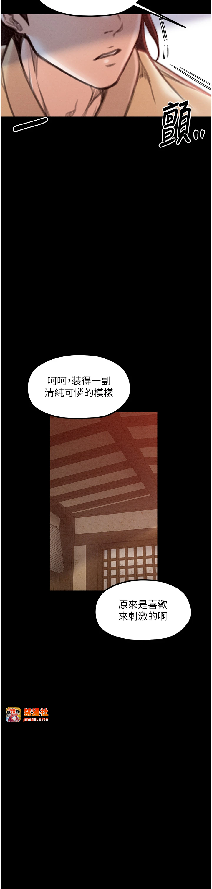 第16话 - 儿子怎么会在这?! 第 51 页
