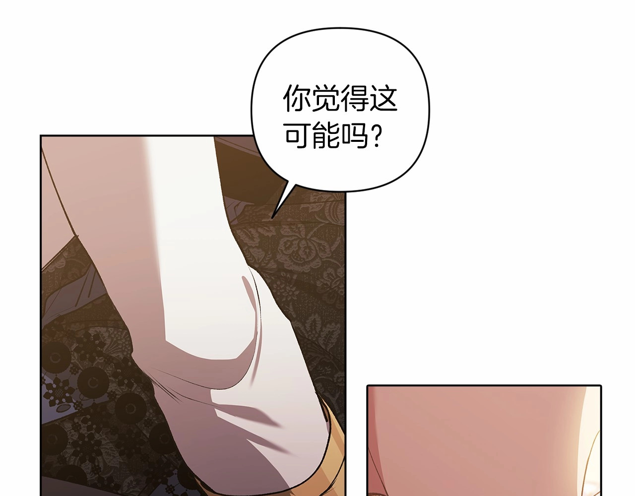 第8话 不按常理出牌 第 148 页