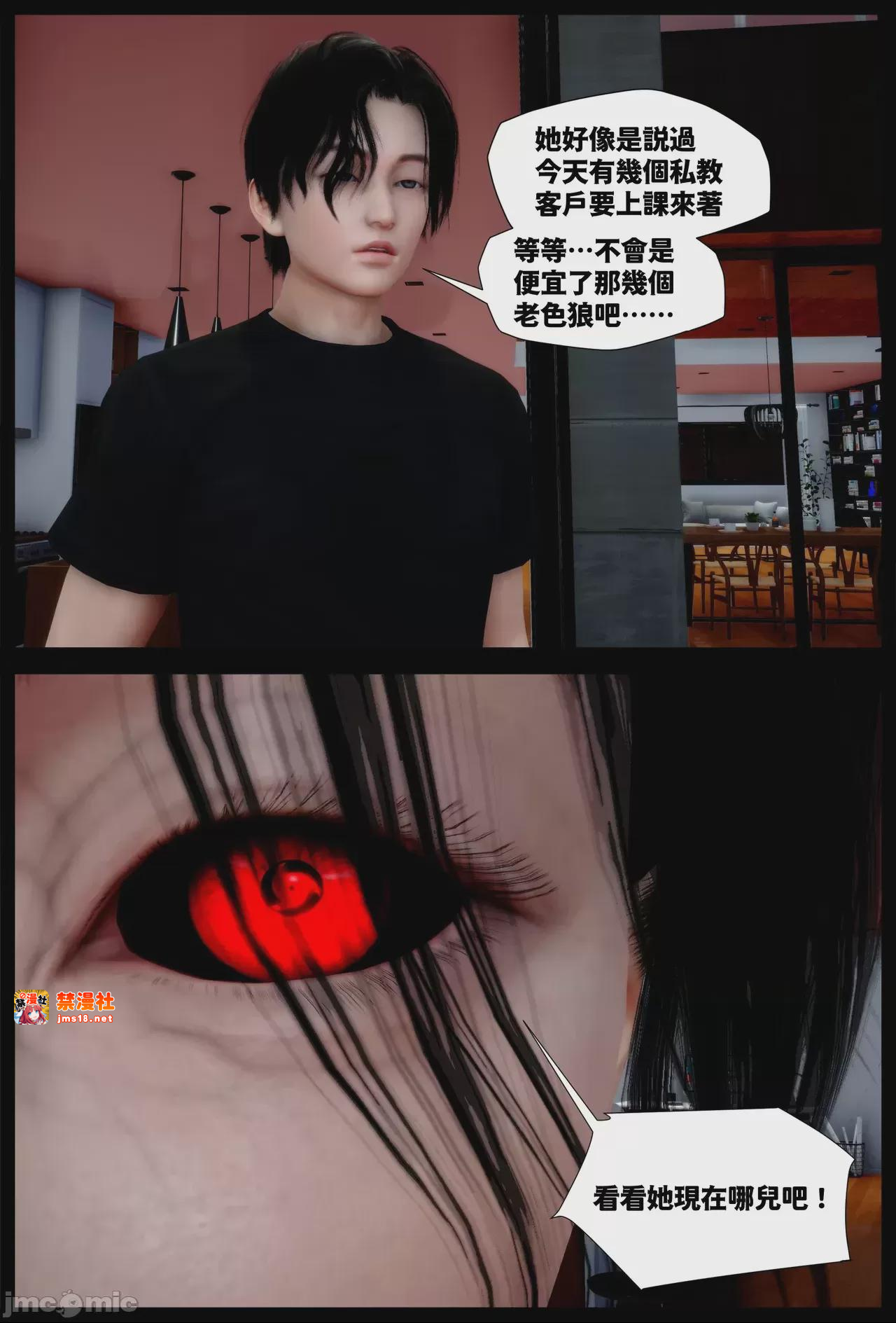 第1话 第 99 页
