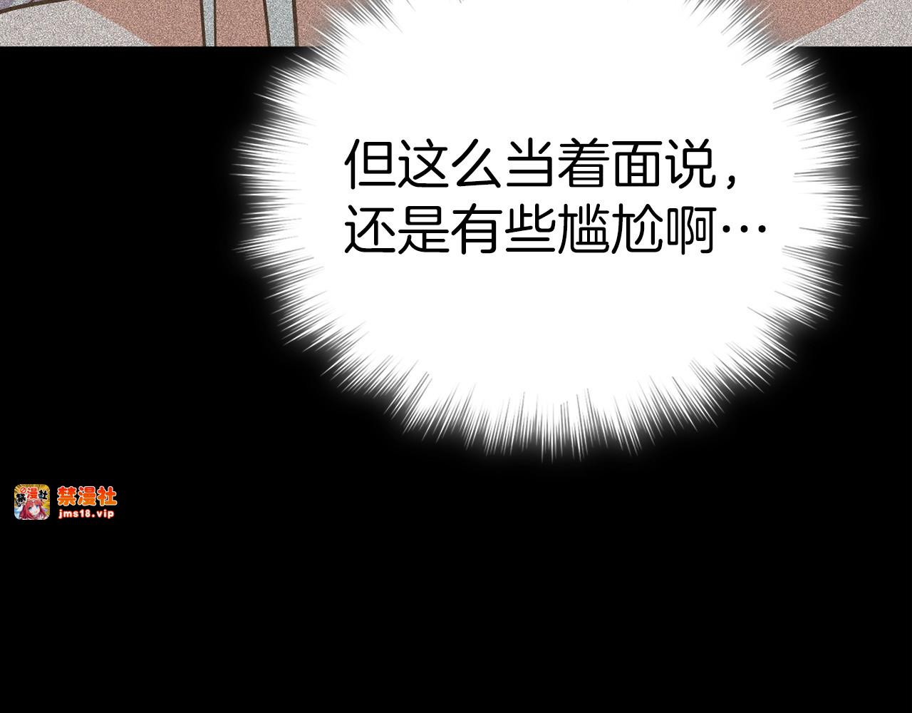 第16话 想要回应你 第 143 页