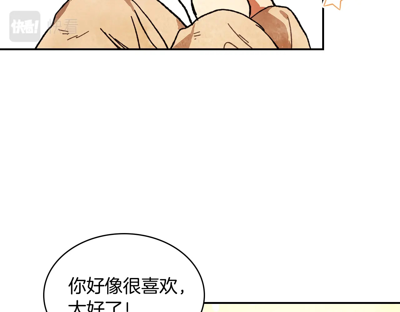 第3话 沐浴更衣修豪宅 第 50 页
