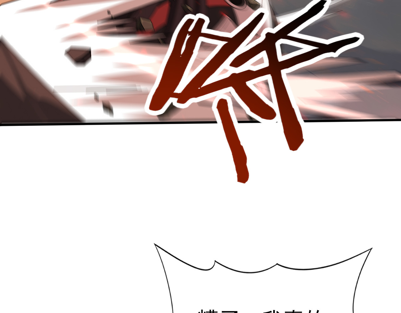 第95话 龙域 第 130 页