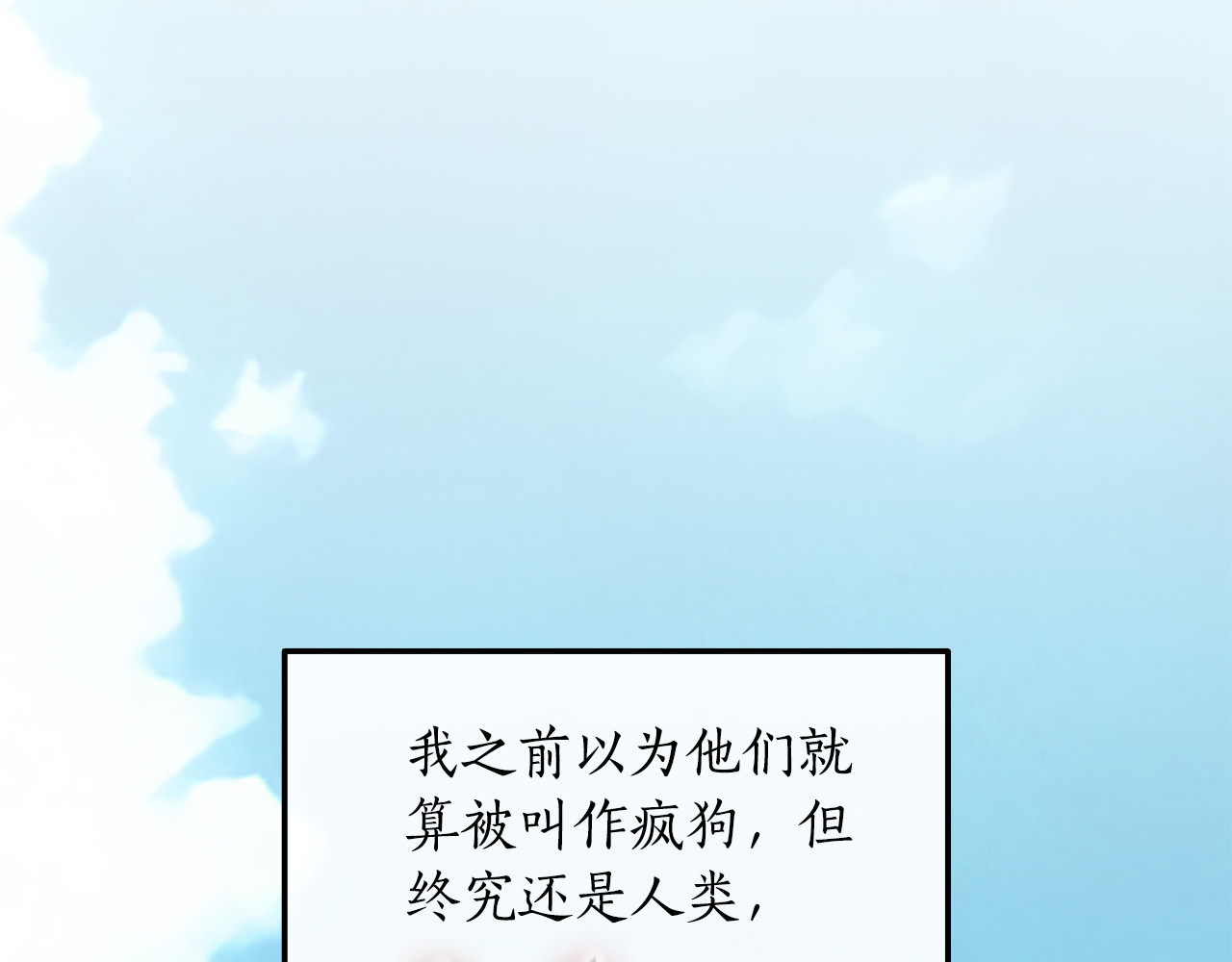 第2话 第一次见面 第 272 页