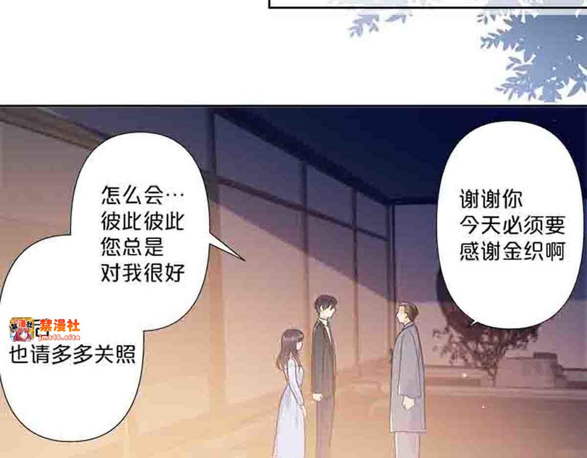 第86话 第 15 页