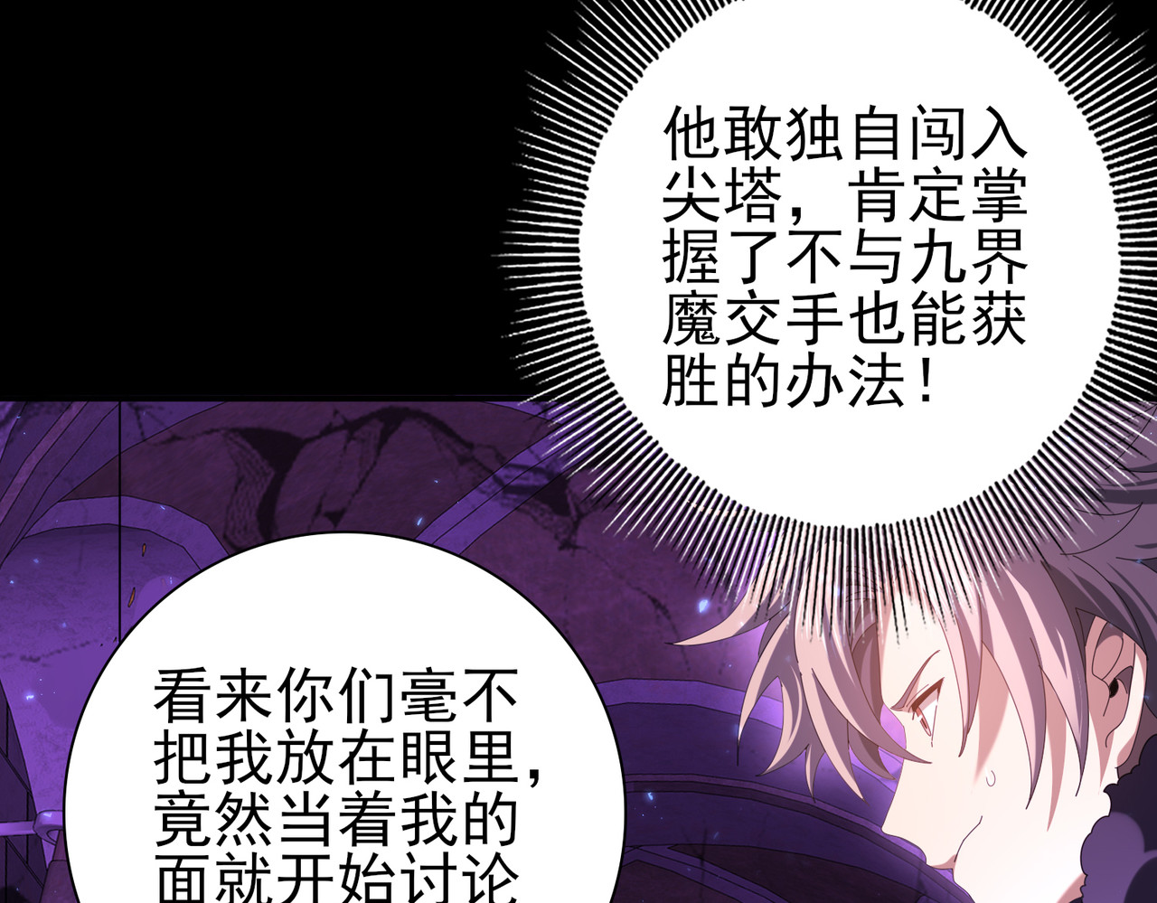 第90话 一碰就碎 第 42 页