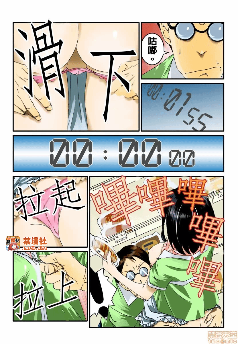 第一话 第 11 页