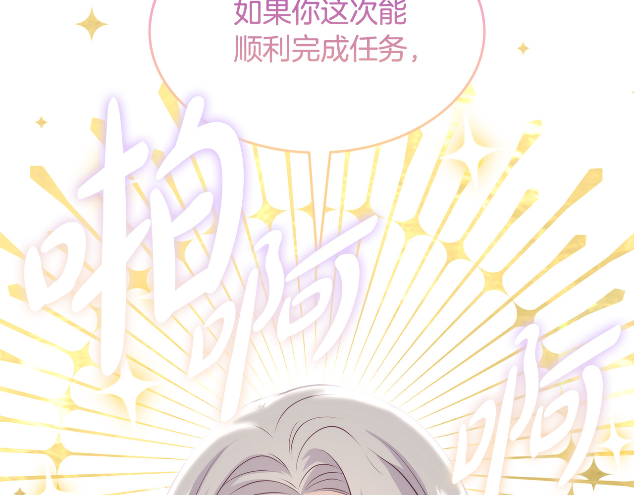 第1话 疯狗 第 268 页