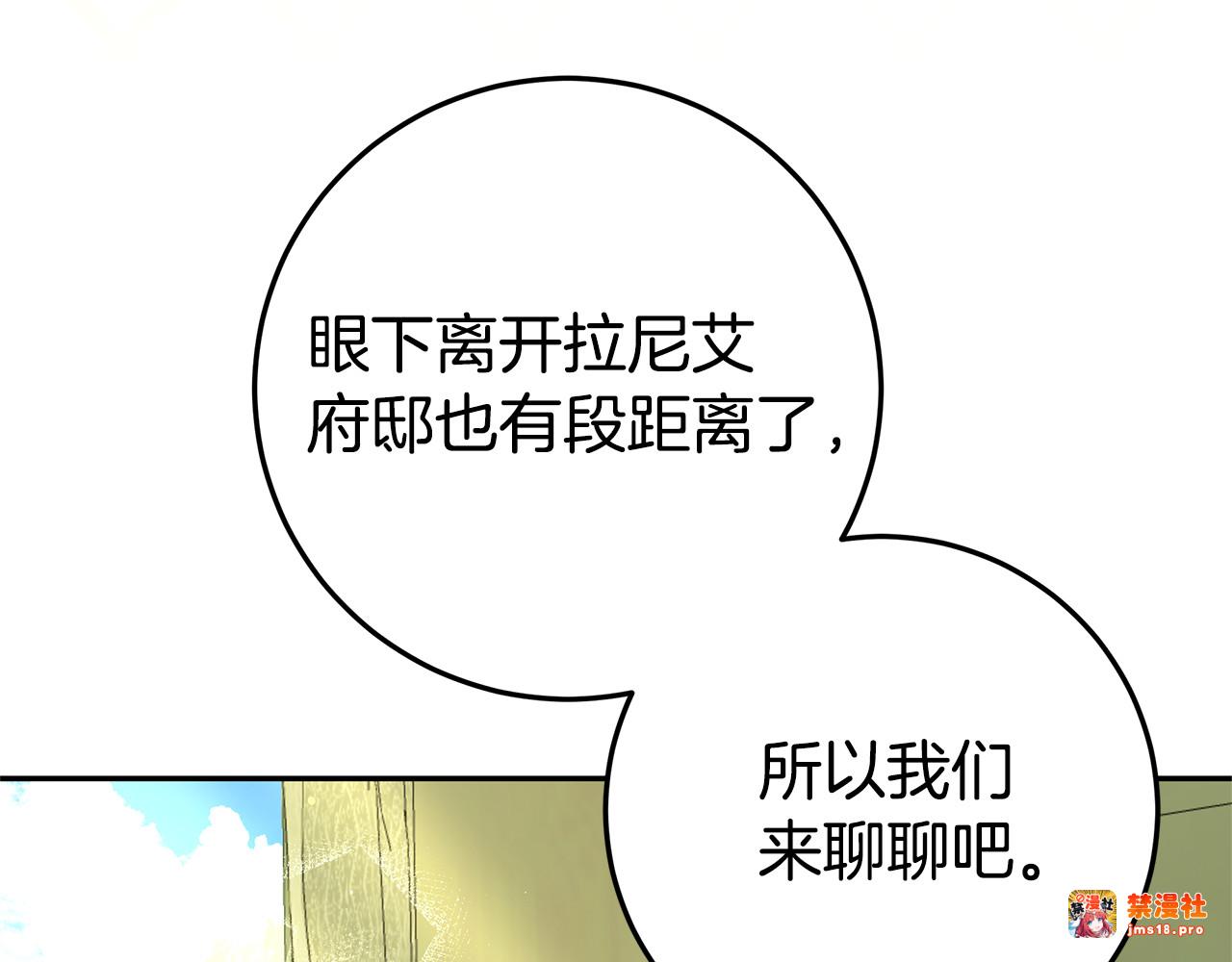 第5话 逃离成功！ 第 109 页