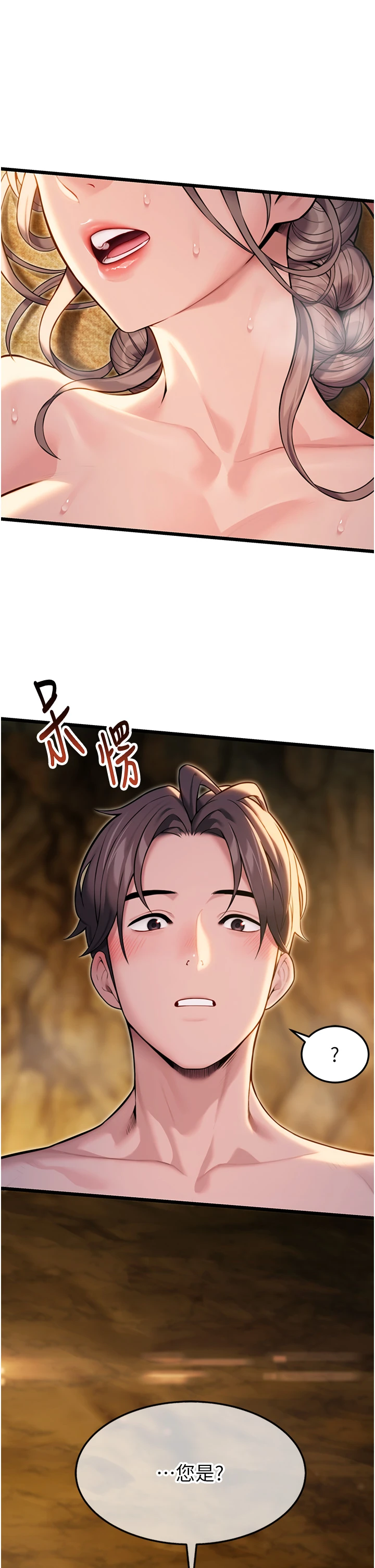 第21话 - 完食湿黏齁哩穴 第 46 页