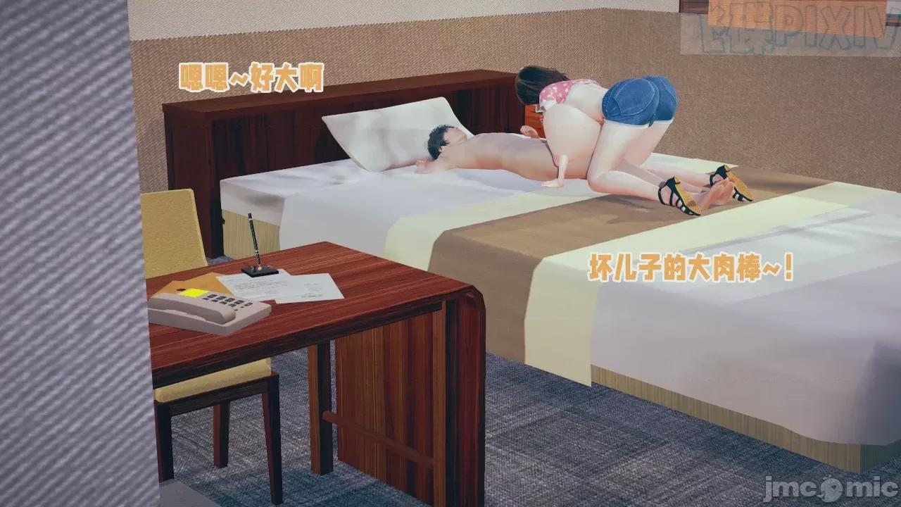 第1话 第 86 页
