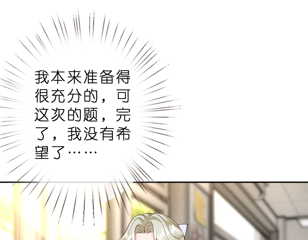 第11话 水平测试第一！ 第 30 页