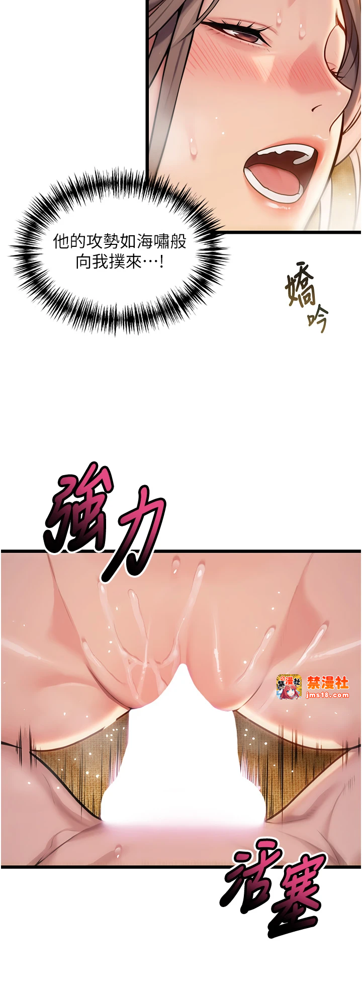 第21话 - 完食湿黏齁哩穴 第 13 页