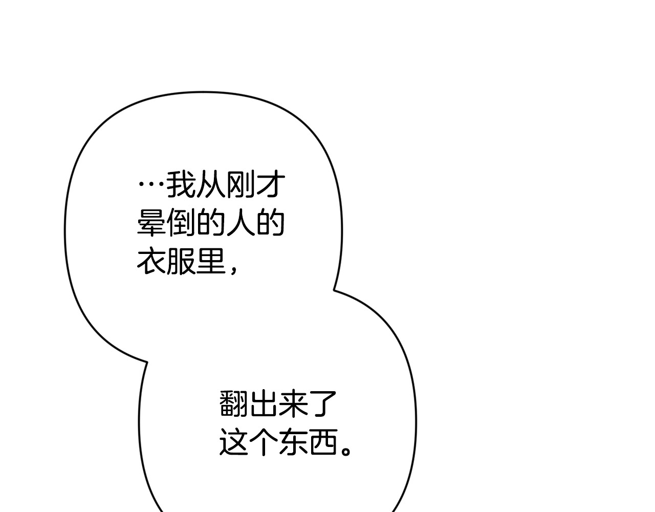 第72话 向我示好 第 222 页