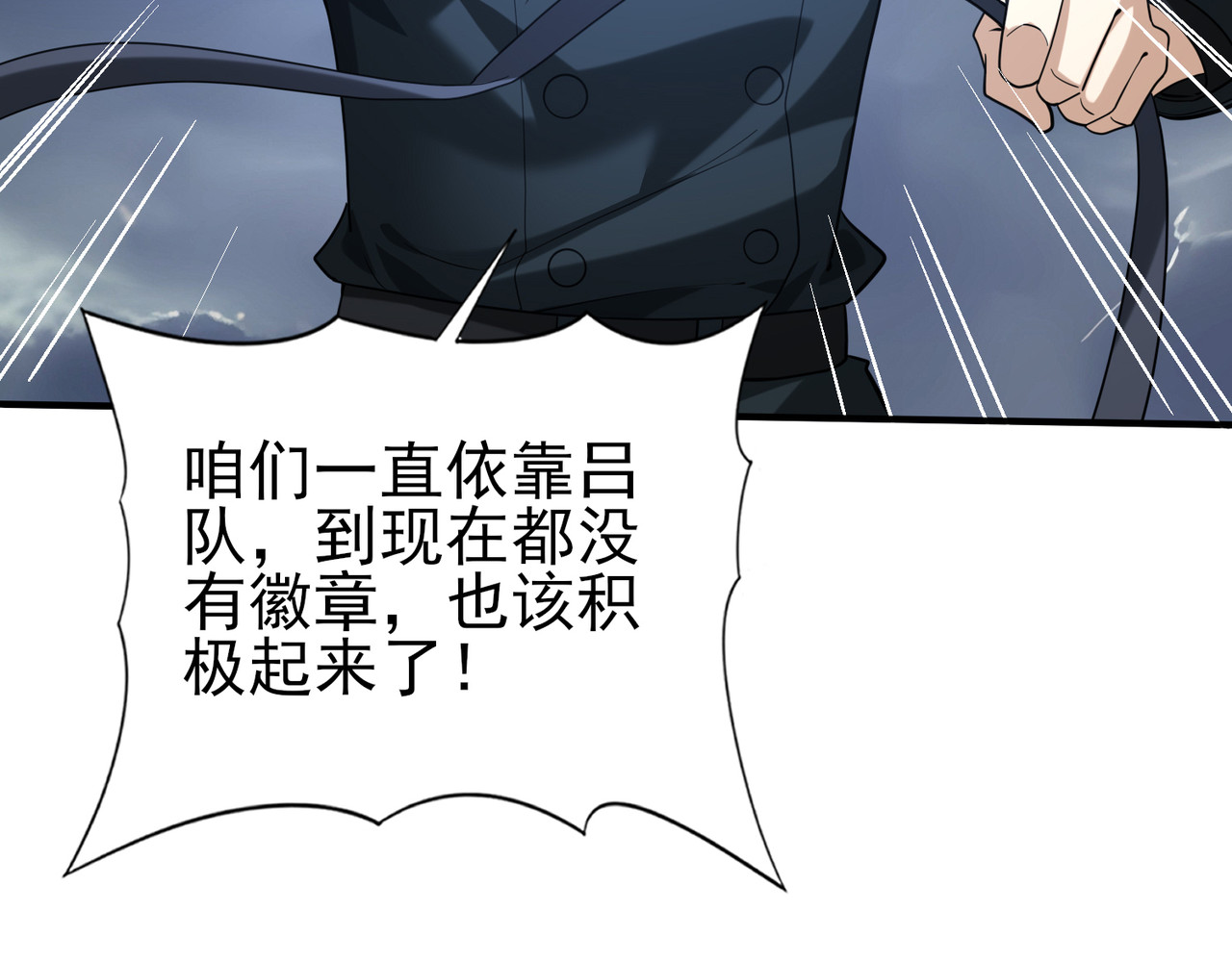 第54话 云中堕尸 第 28 页