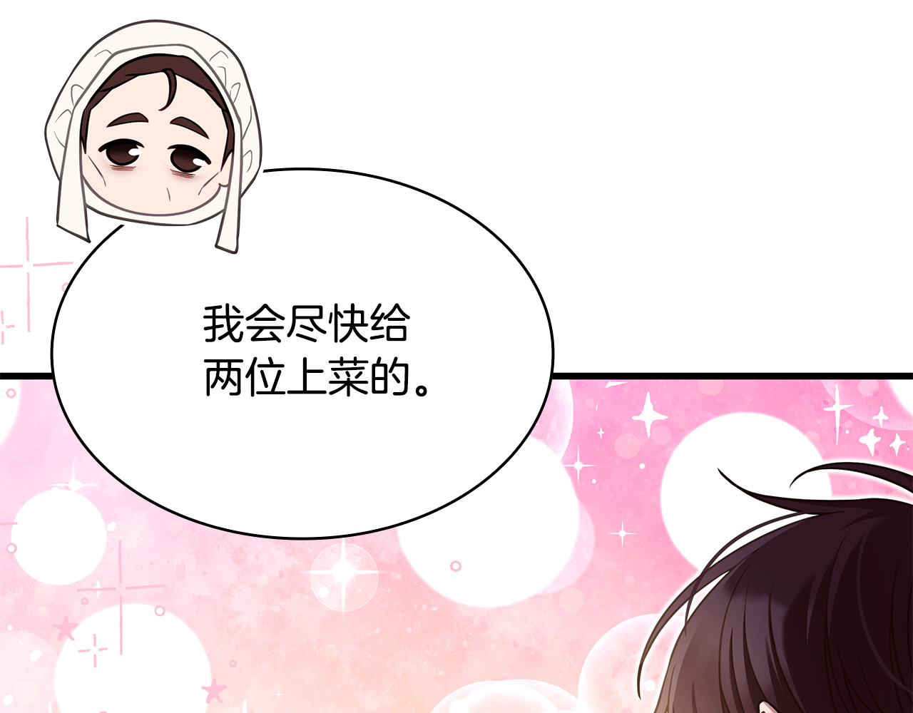 第27话 甜味 第 38 页