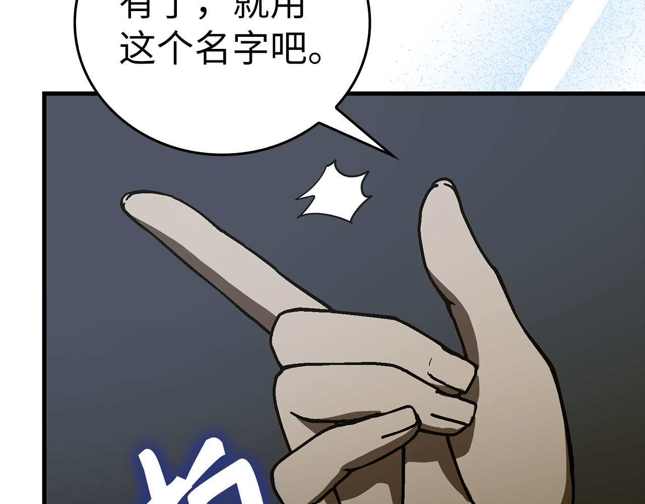第109话 重振商会 第 198 页