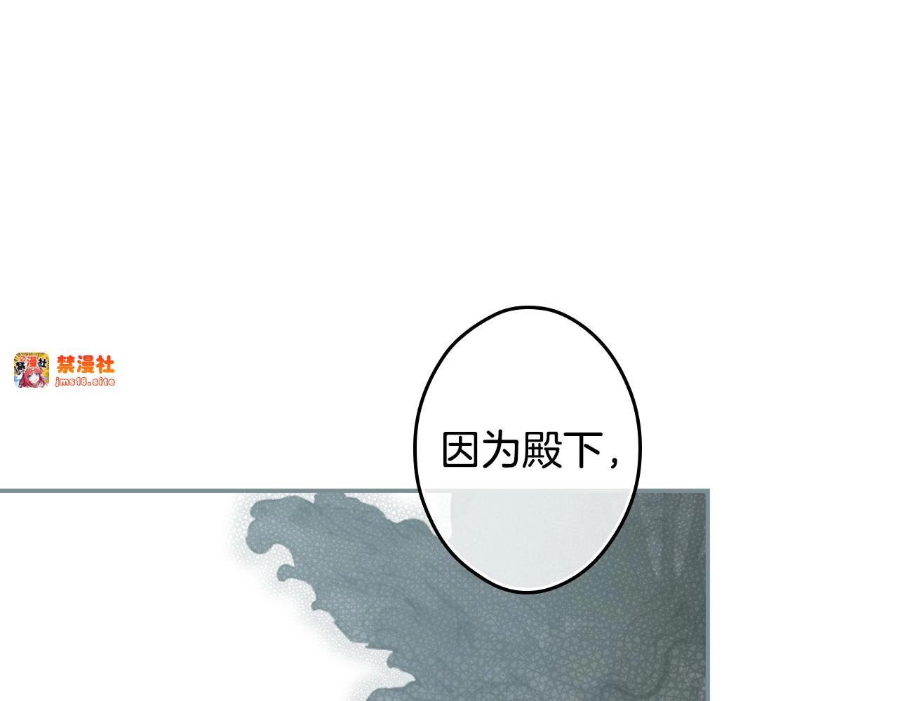 第69话 过往·恩宠与诅咒 第 79 页