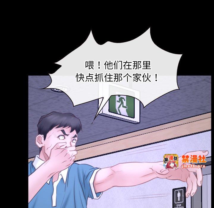 第27话 第 79 页