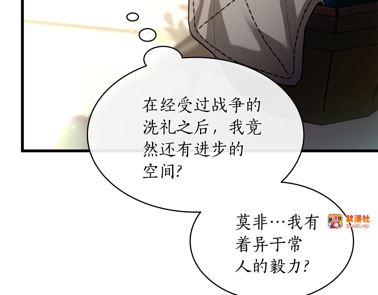 第11话 打扫卫生 第 187 页