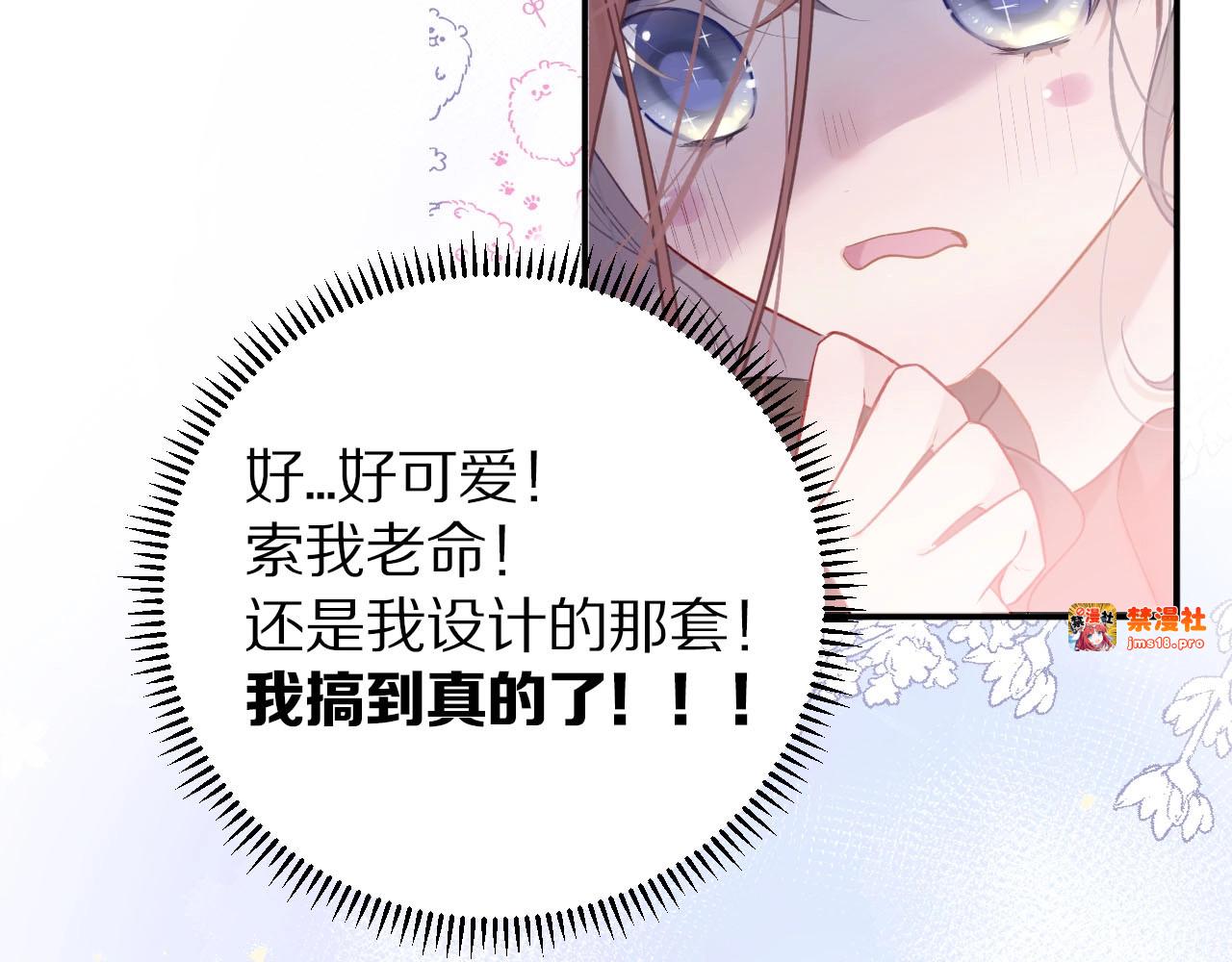 第14话  换装游戏 第 113 页