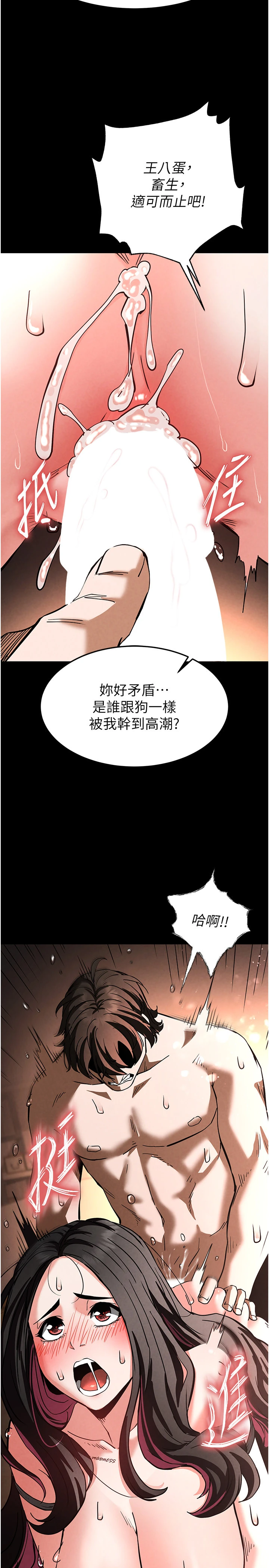 第8话 - 往后门注入圣水 第 38 页