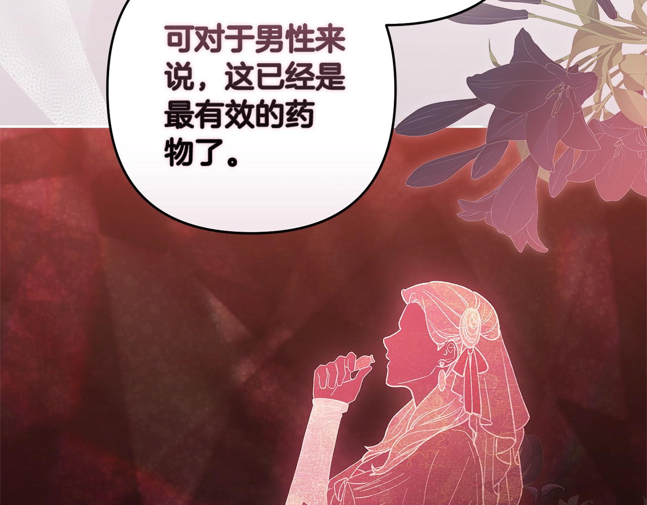 第65话 无所顾忌 第 186 页