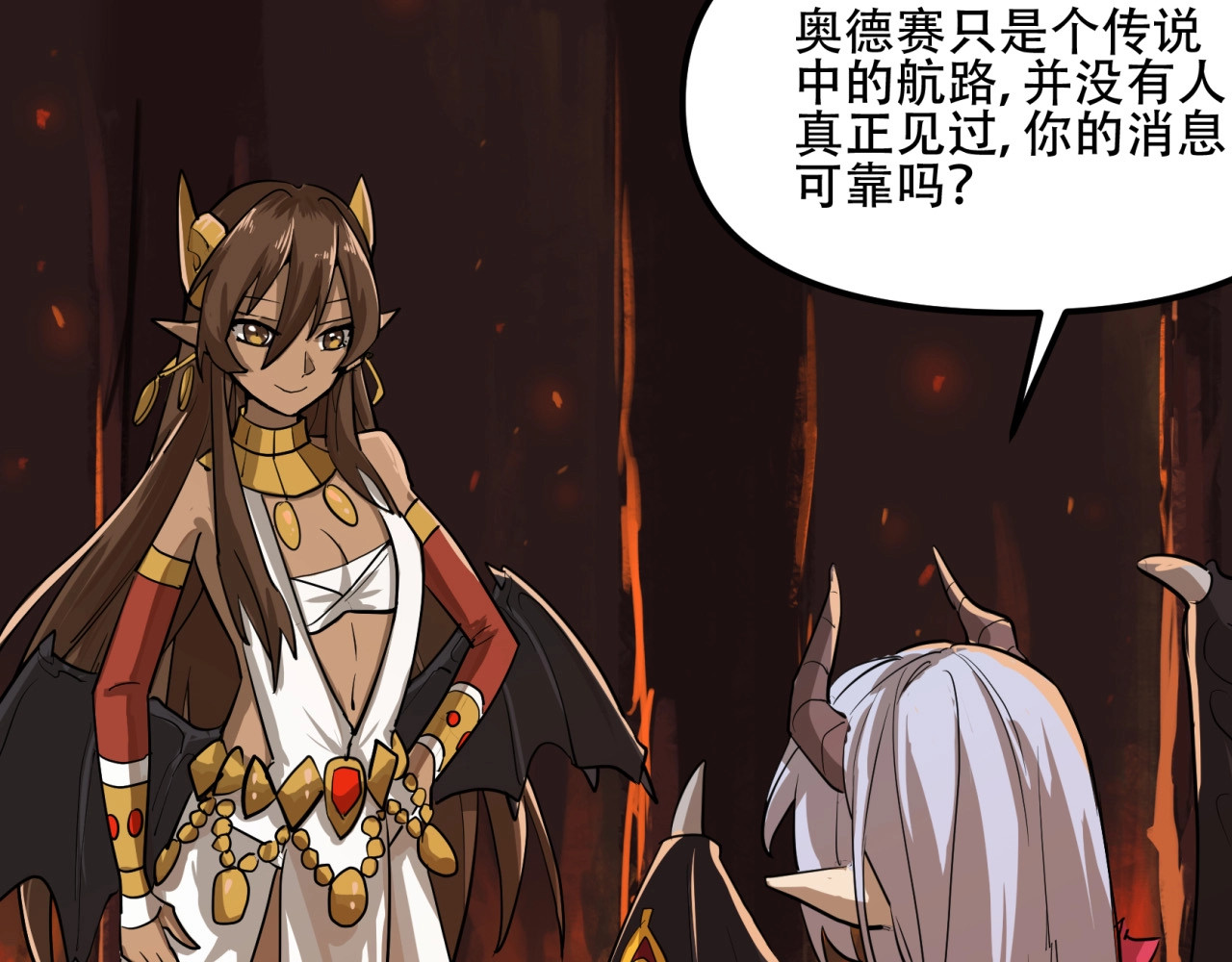 第23话 海妖之神 第 6 页