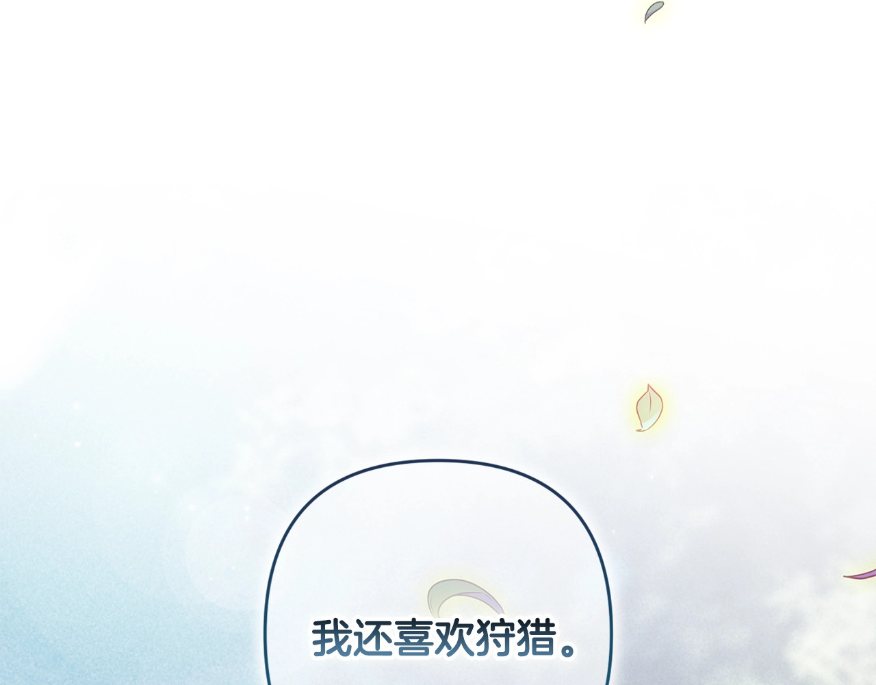 第65话 无所顾忌 第 58 页