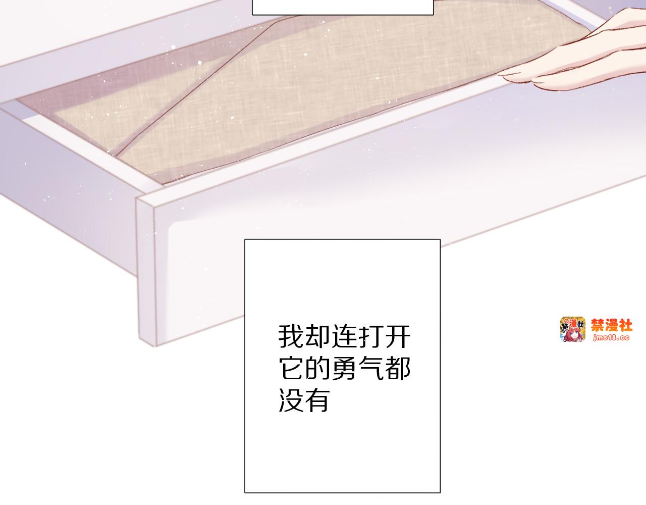 第91话 摸摸我吧~ 第 45 页