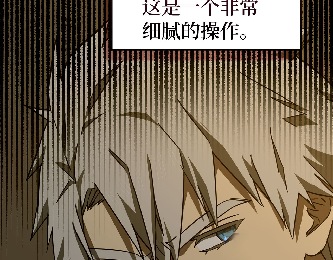 第104话 圣子遇袭 第 170 页