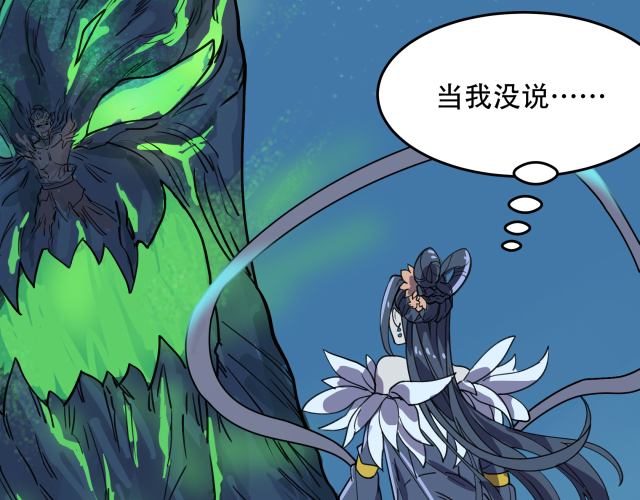 第17话 广寒宫 第 72 页