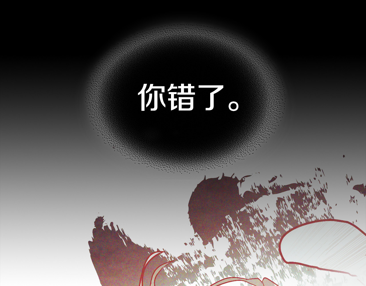 第85话 天道会 第 30 页