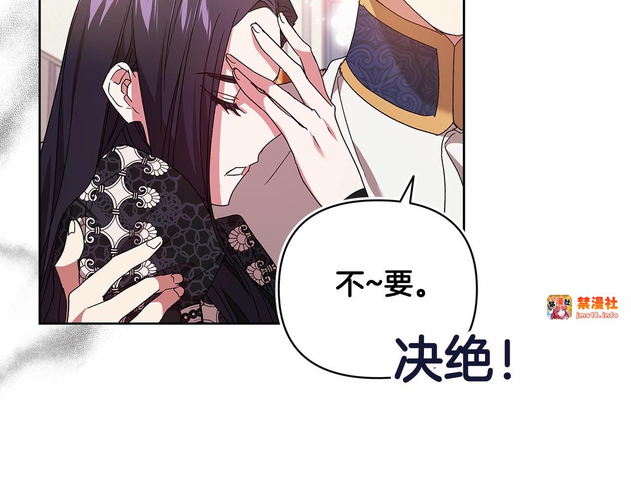 第19话 蜜月的海风 第 89 页