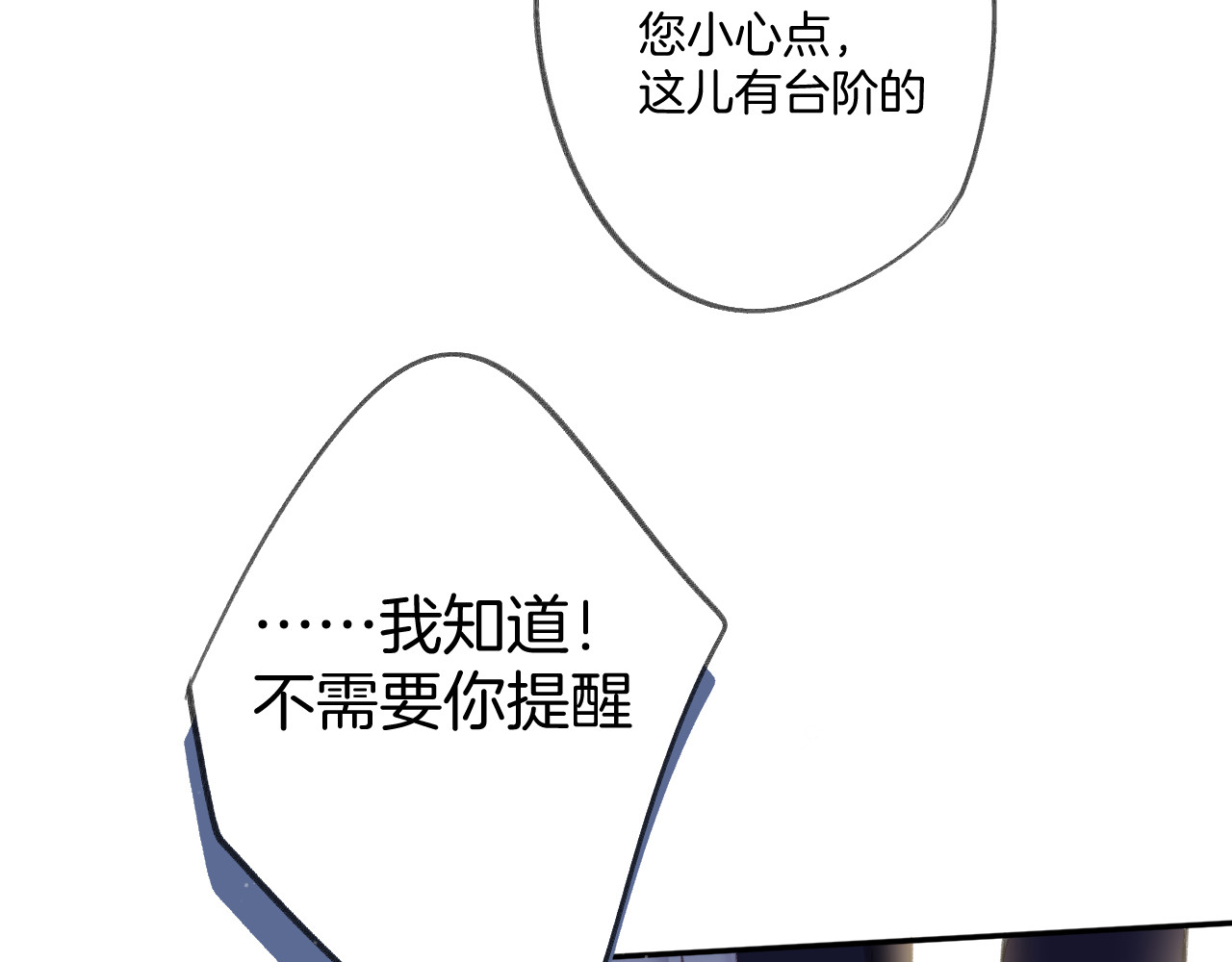 第112话 戒酒 第 80 页