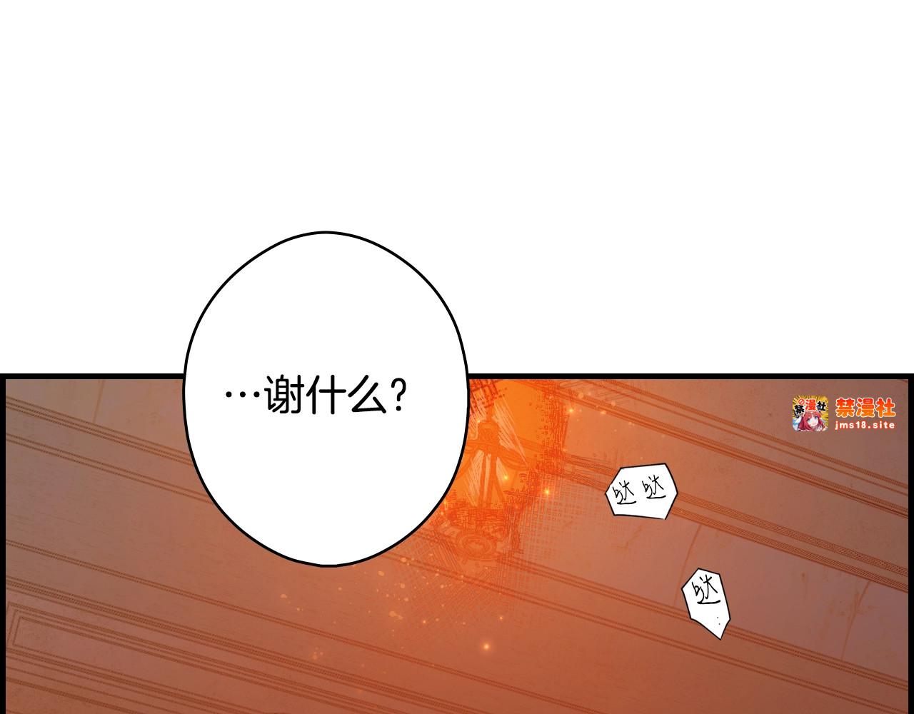 第20话 重要线索 第 133 页