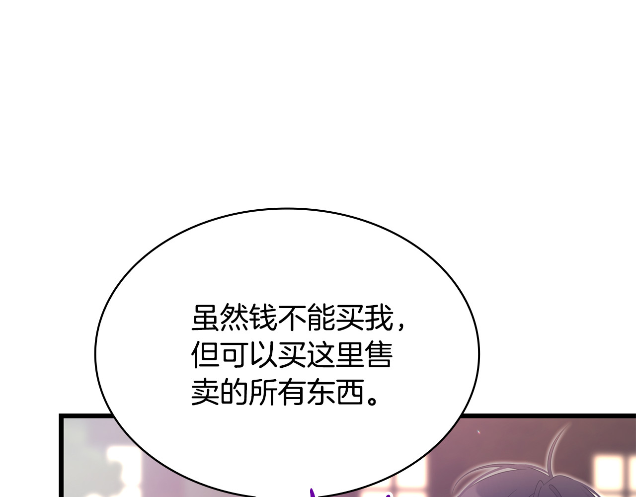 第41话 钱 第 152 页